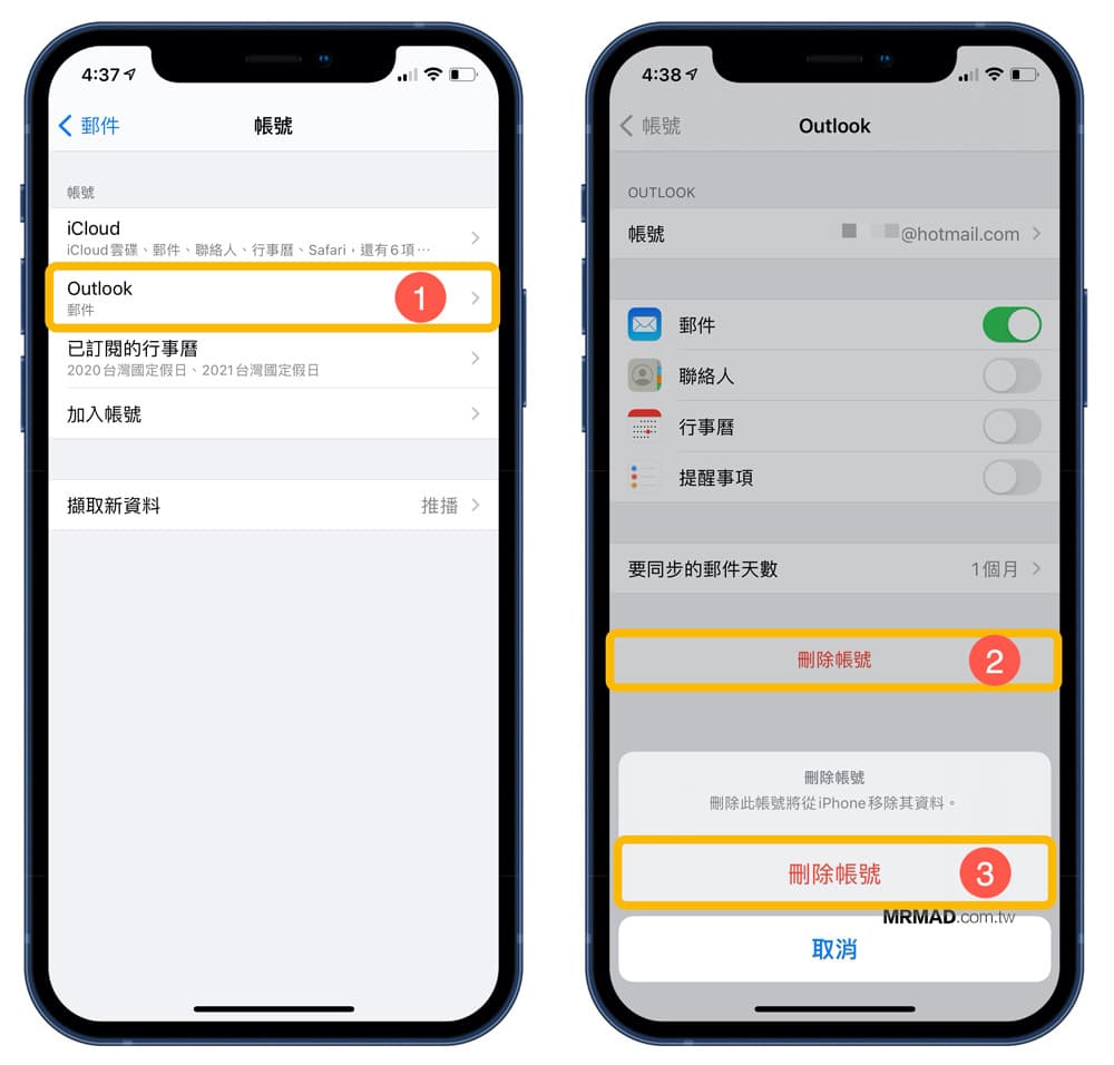 解決 Outlook 不斷跳出無法驗證伺服器問題1