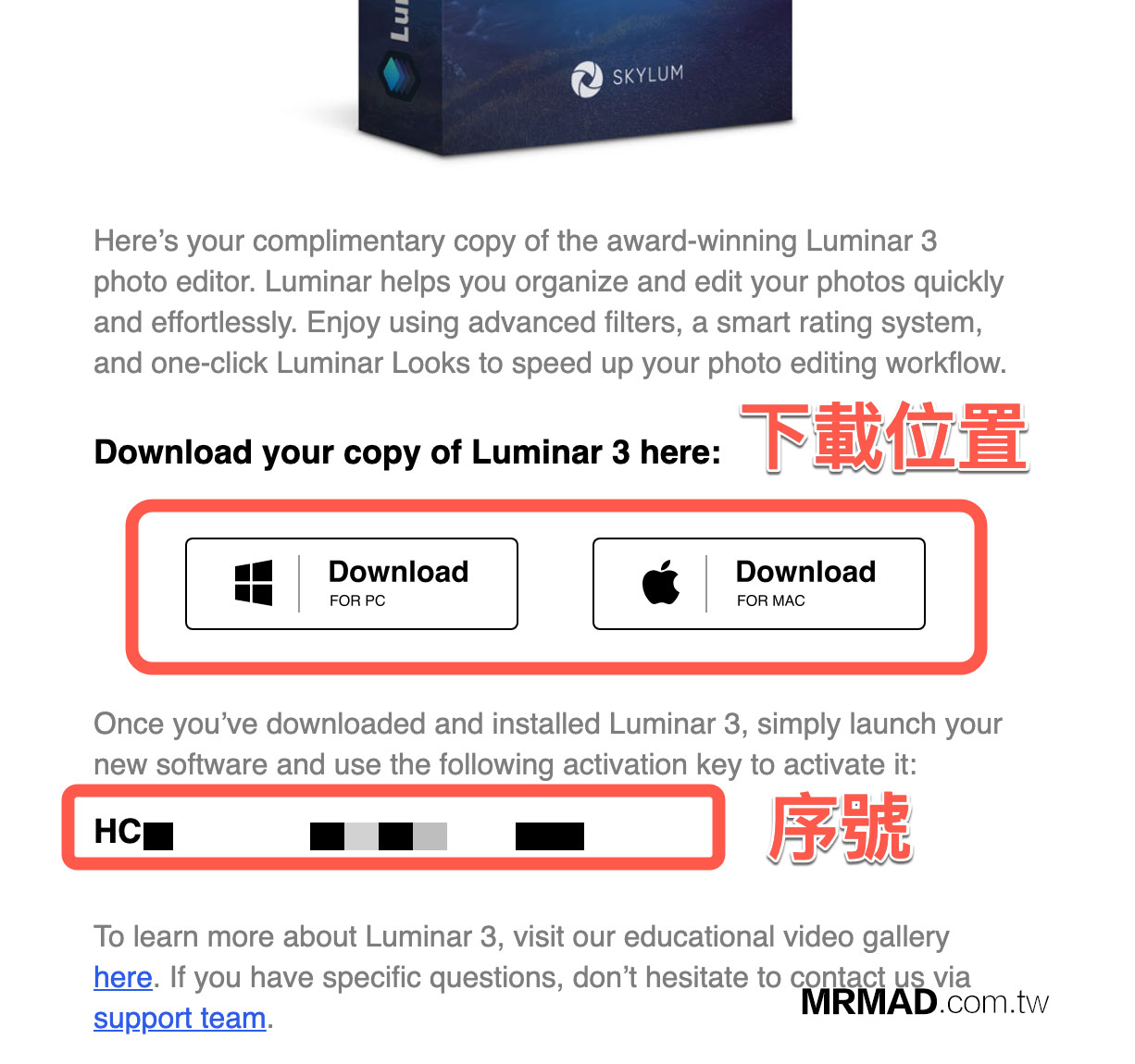 免費下載 Luminar 3 正式版方法4