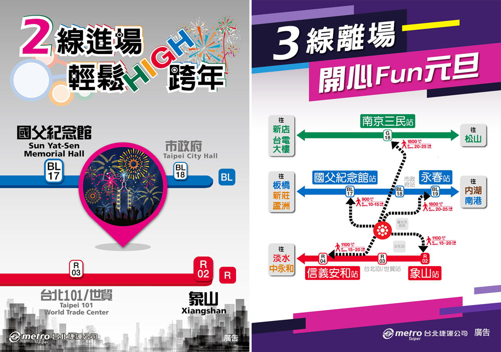 2021 taipei 101 fireworks new years eve traffic guide 1