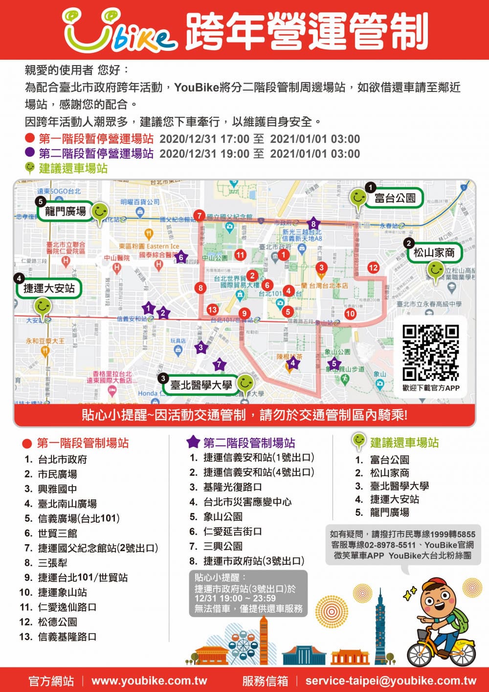 2021 taipei 101 fireworks new years eve traffic guide 3