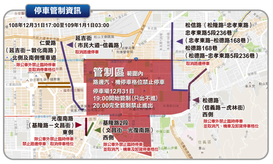2021 taipei 101 fireworks new years eve traffic guide 7