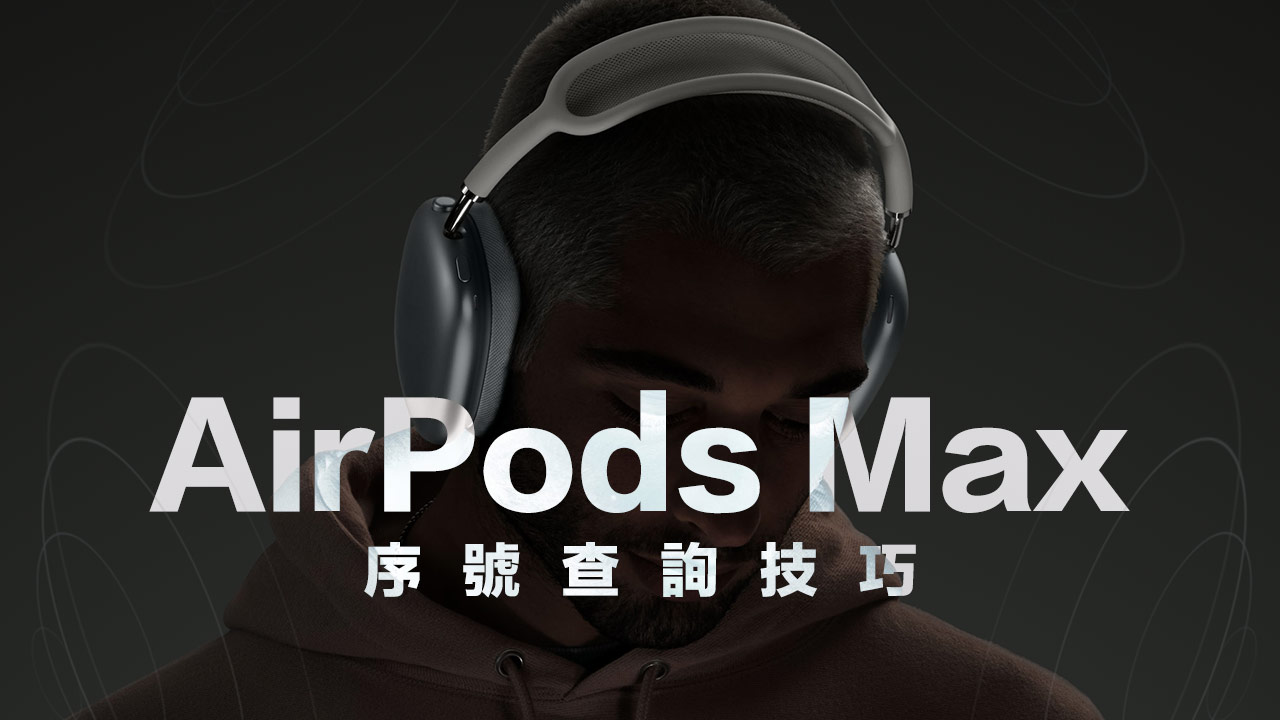 check airpods max headset model