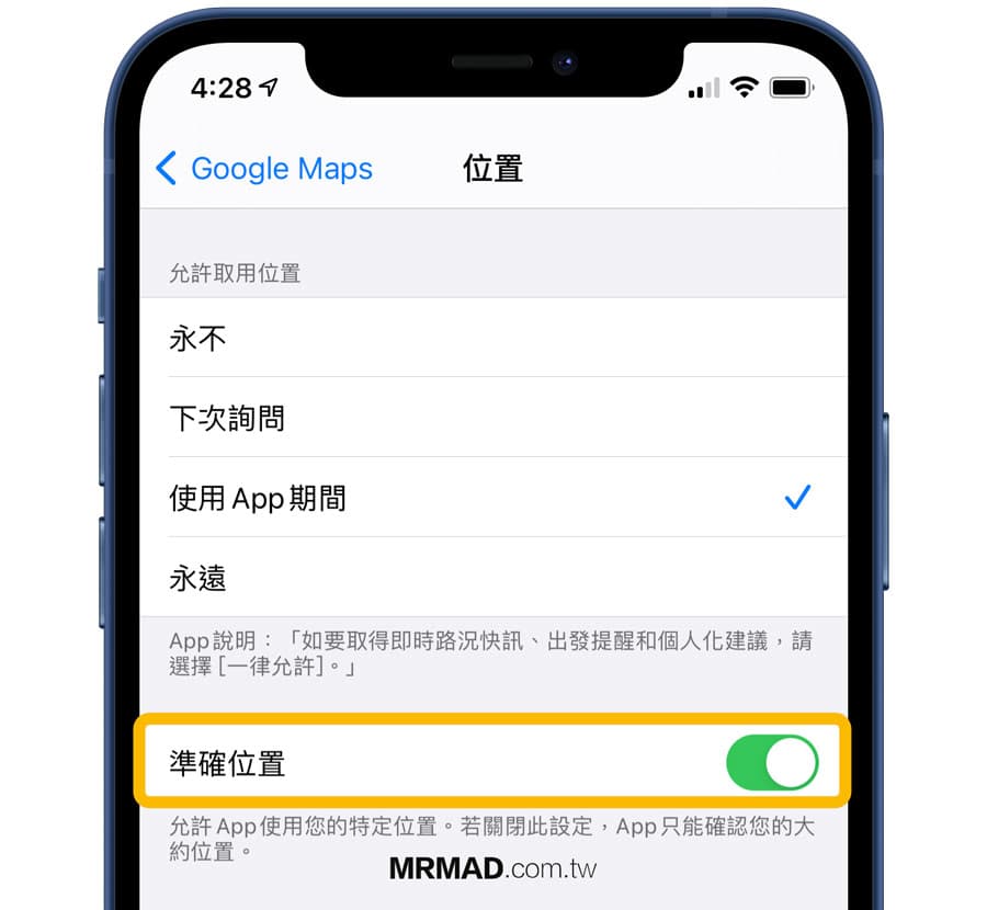 fix iphone gps positioning 4