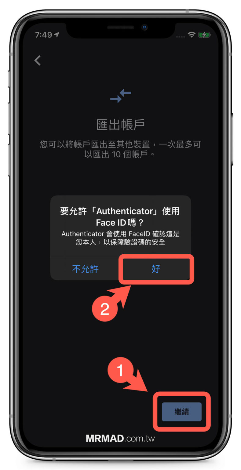 Google authenticator ios синхронизация времени