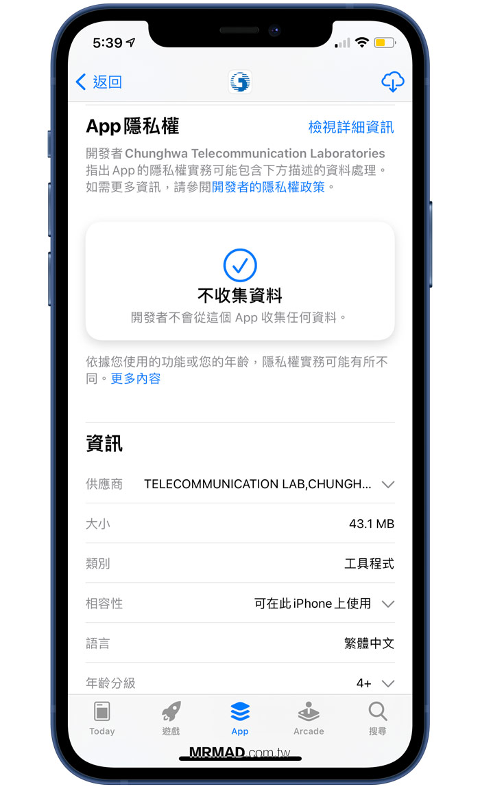 how to check ios app privacy 5