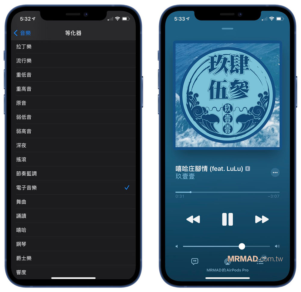 改變 iPhone 內建 Apple Music 音質技巧4