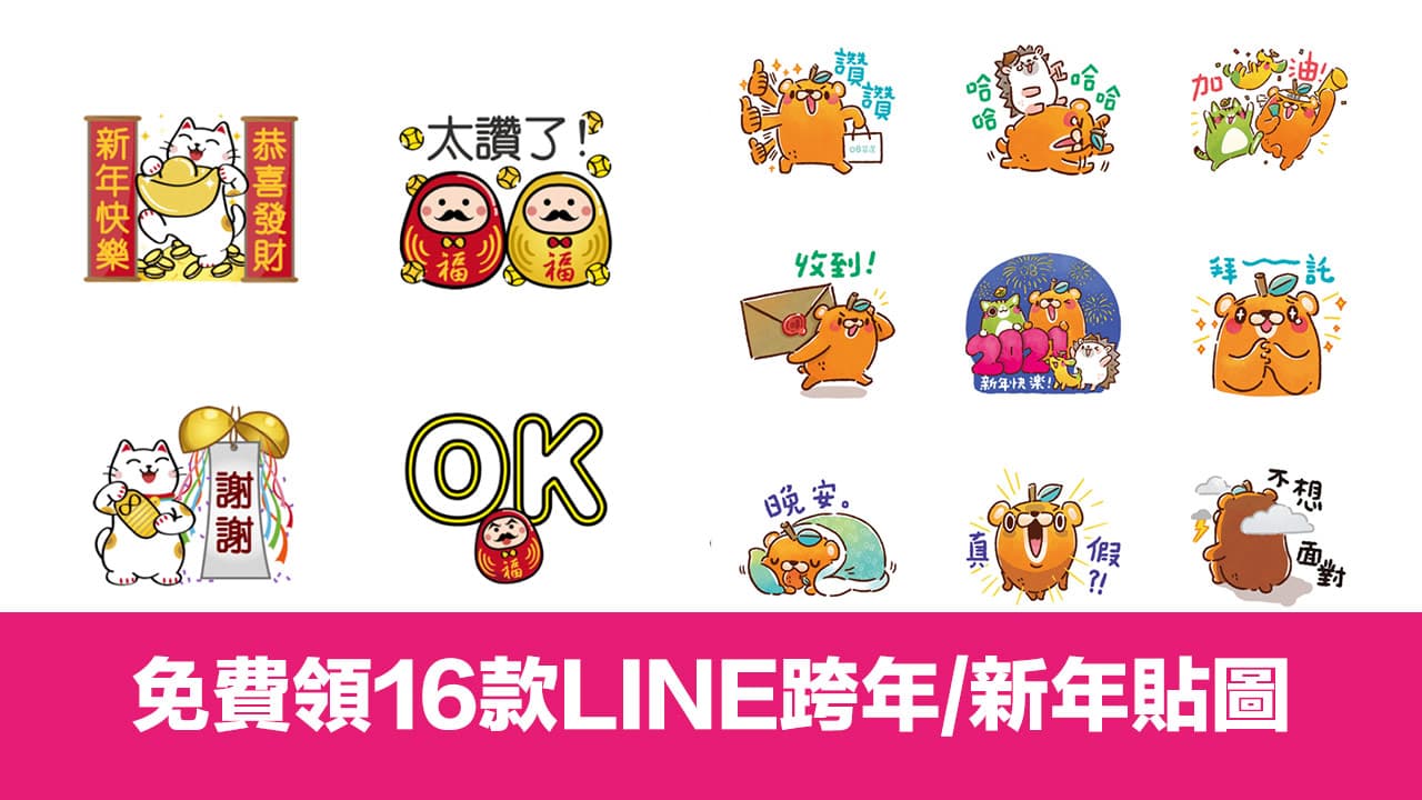 line free new year and new year stickers 2020