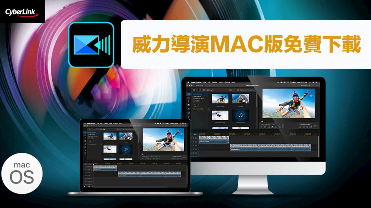 powerdirector video editing software for mac