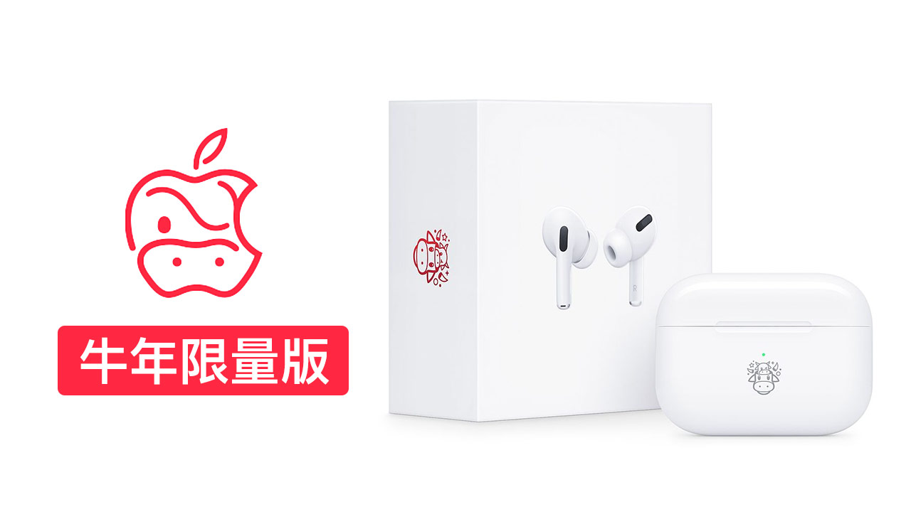 airpods pro year of the ox limited edition