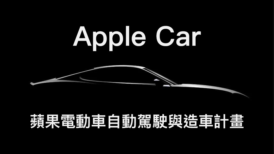 apple car 2026
