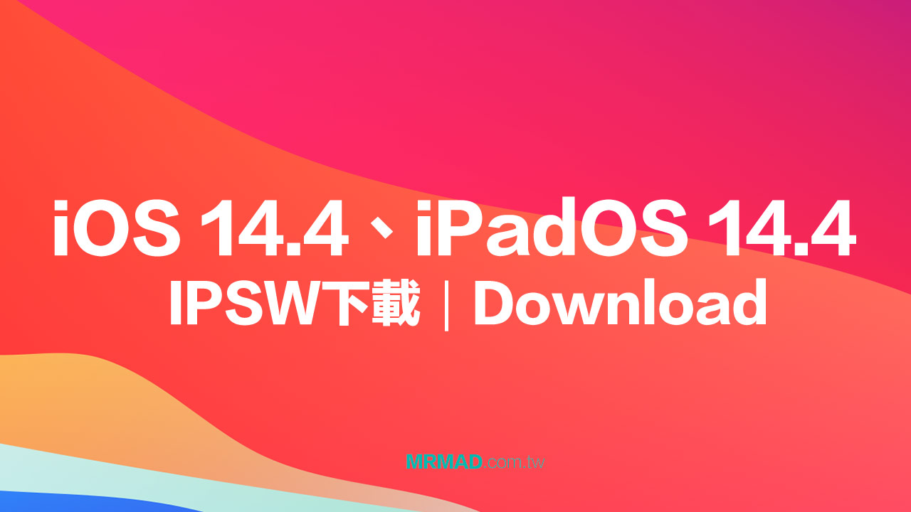 apple ios144 and ipados144 firmware ipsw download