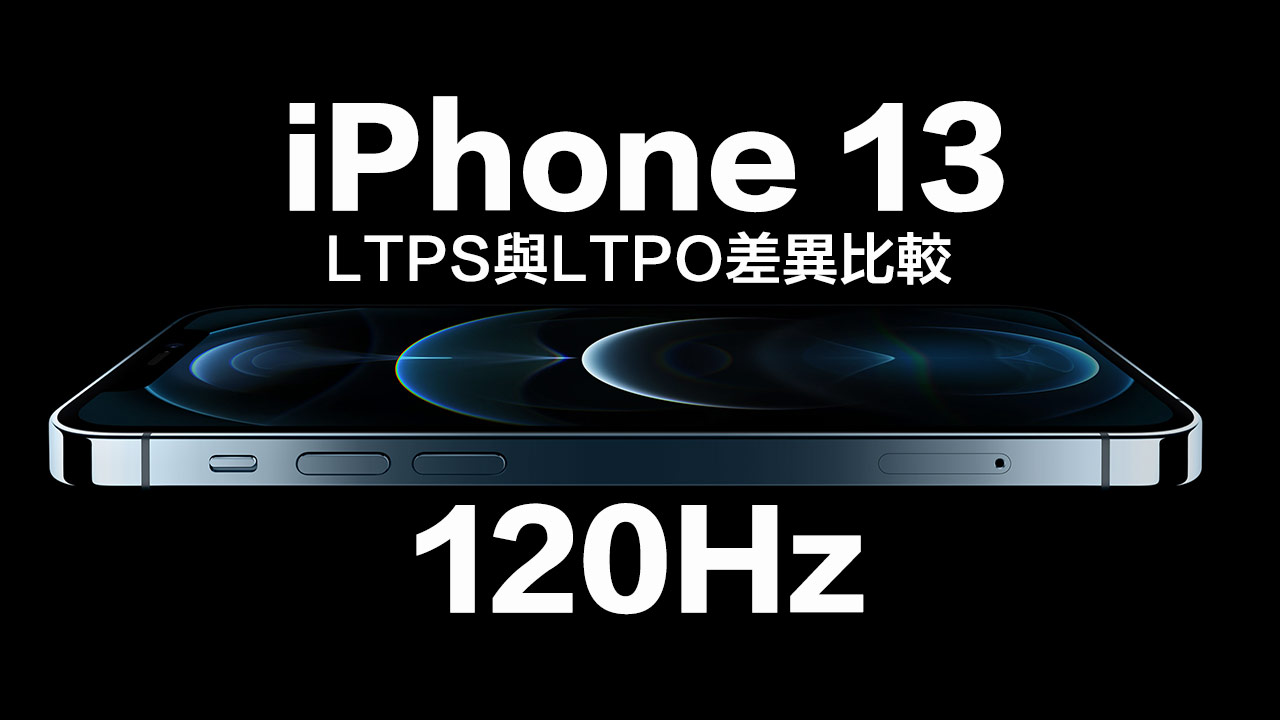 iphone 13 120hz ltps vs ltpo