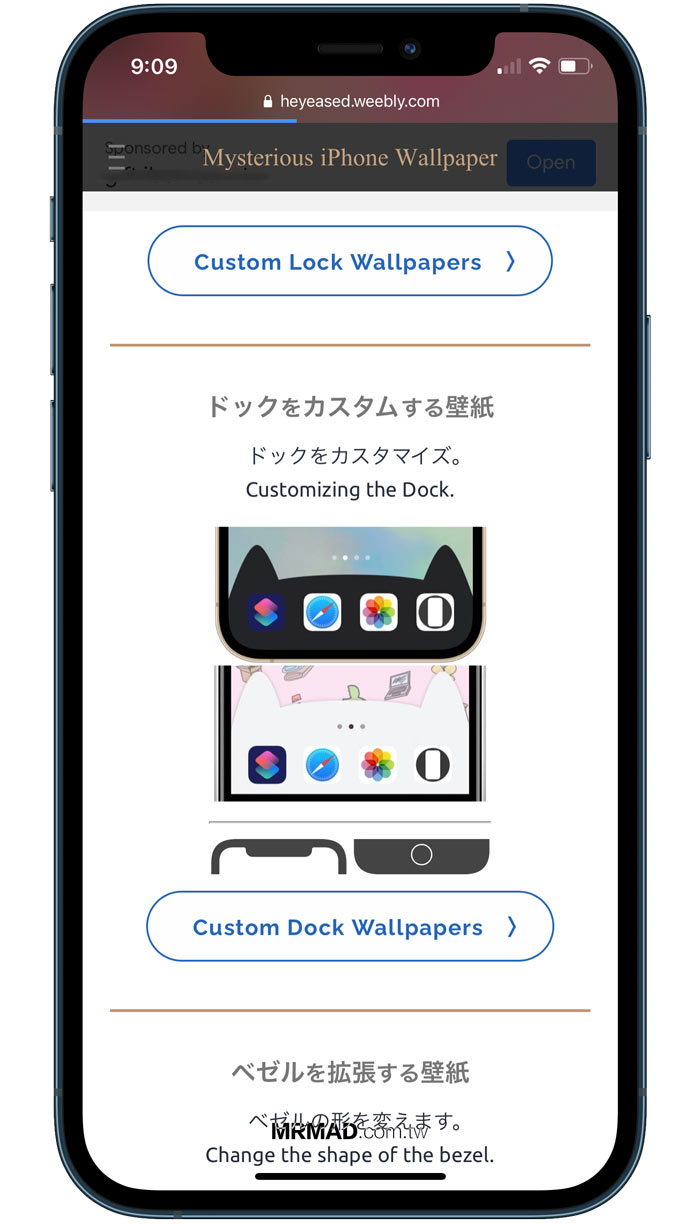 iPhon Dock 透明化桌布下載1