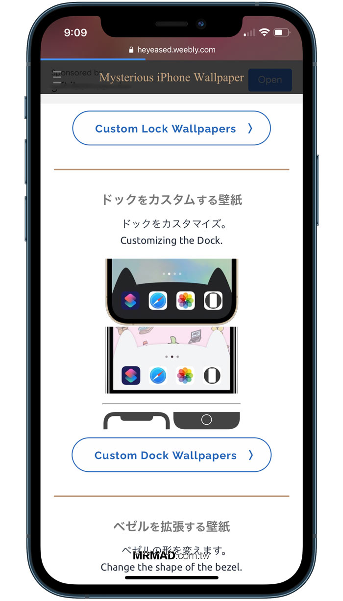 Iphone Dock 透明化隱藏教學 附加可愛貓與各類桌布素材 瘋先生