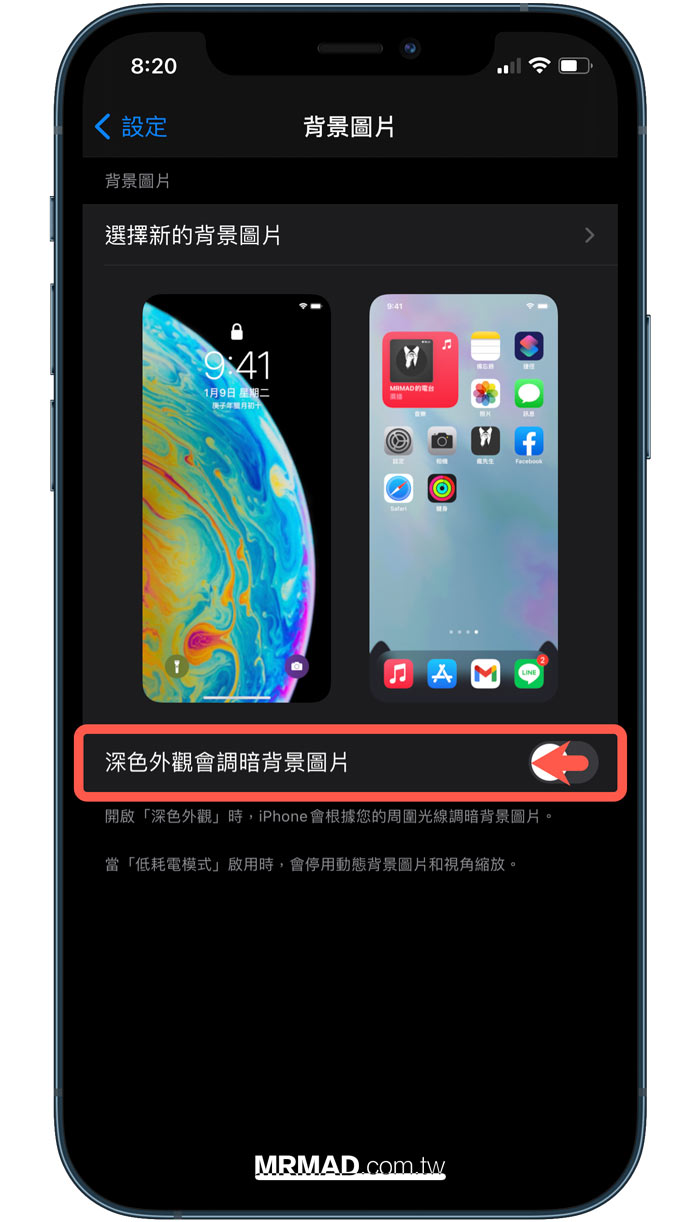 Iphone Dock 透明化隱藏教學 附加可愛貓與各類桌布素材 瘋先生