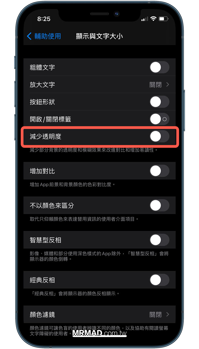 iPhone 隱藏Dock桌布技巧