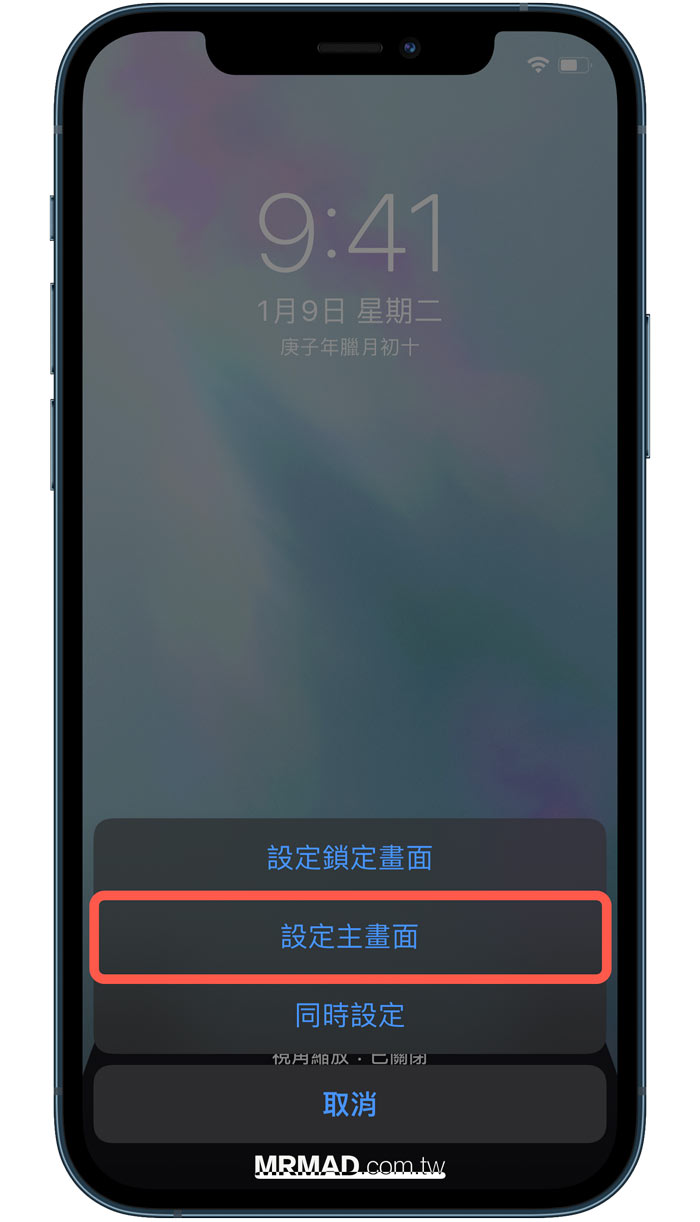 iPhone 隱藏Dock桌布技巧3