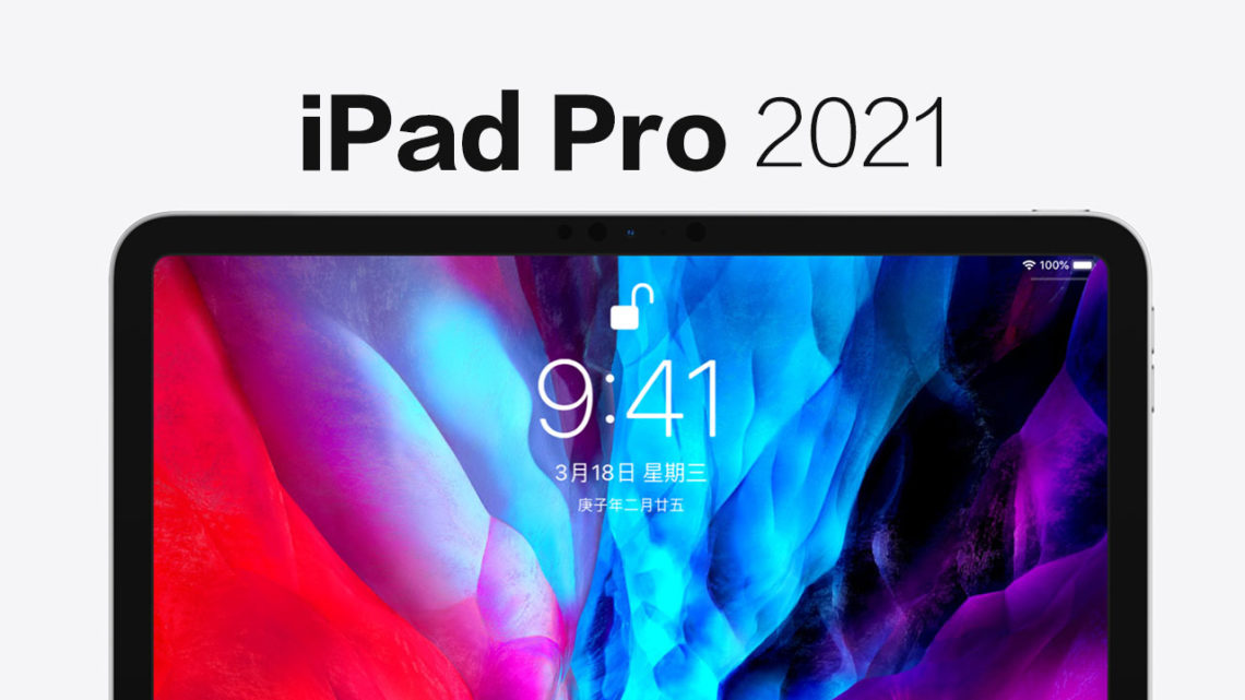 ipad-pro-2021-4-3