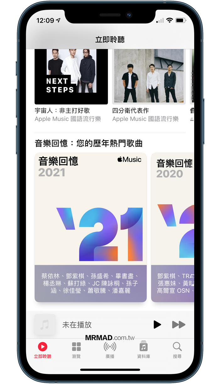 Apple Music音樂回憶2021歌單教學