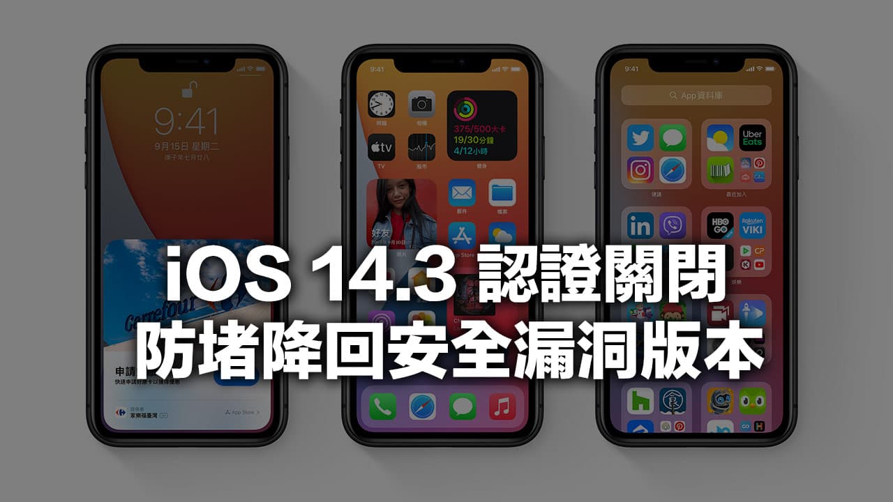 apple stop signing ios 14 3