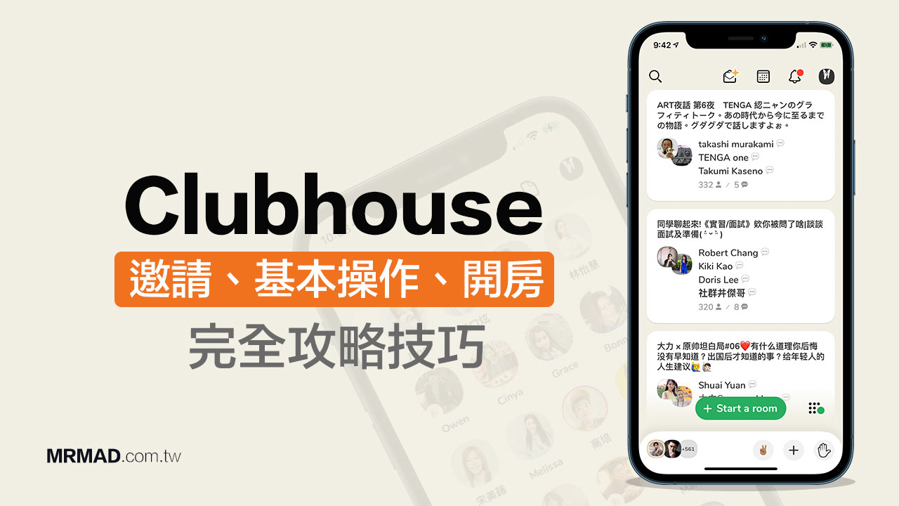 clubhouse app cover