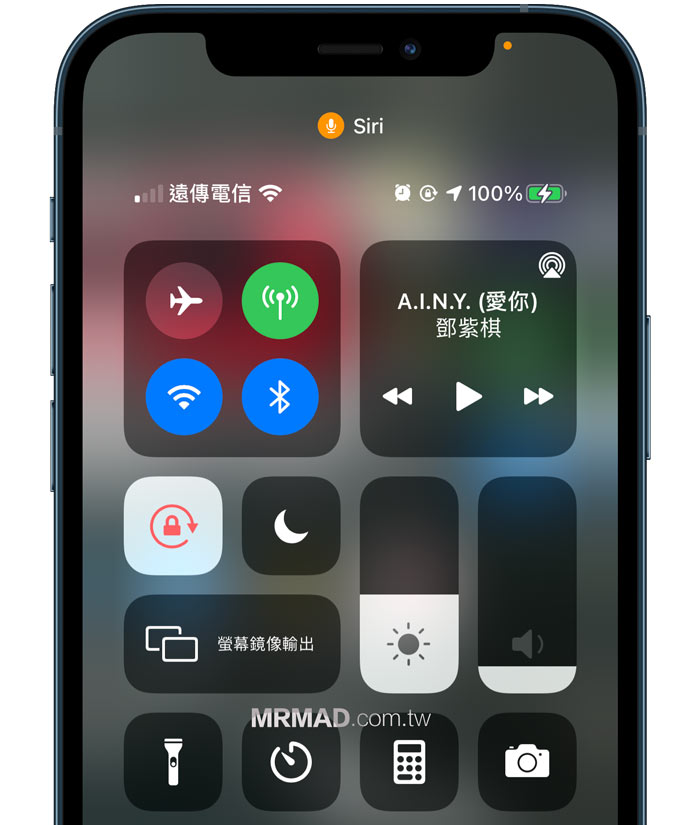 iOS 14控制中心為何會顯示綠色或橘色圖示