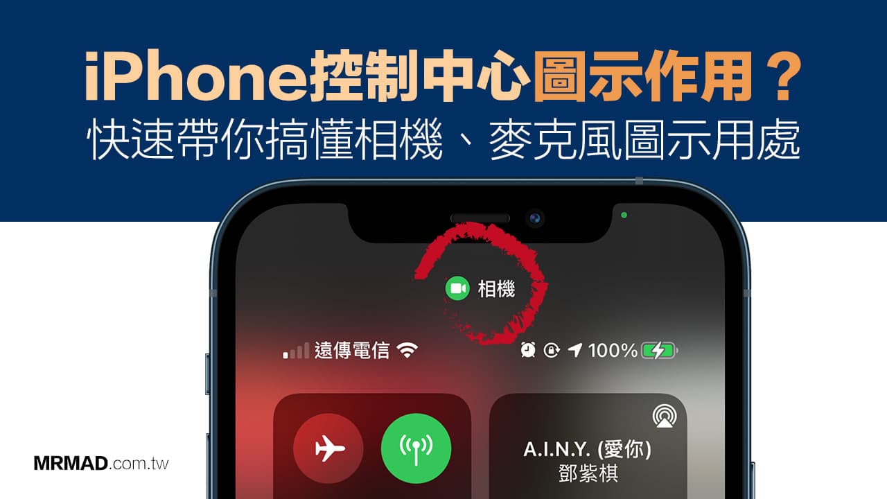 iphone control center top icon