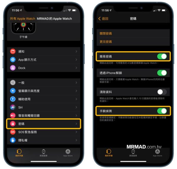 Apple Watch口罩解鎖iPhone怎麼用？教你Face ID戴口罩輕鬆解鎖（iOS 14.5 新功能） - 瘋先生