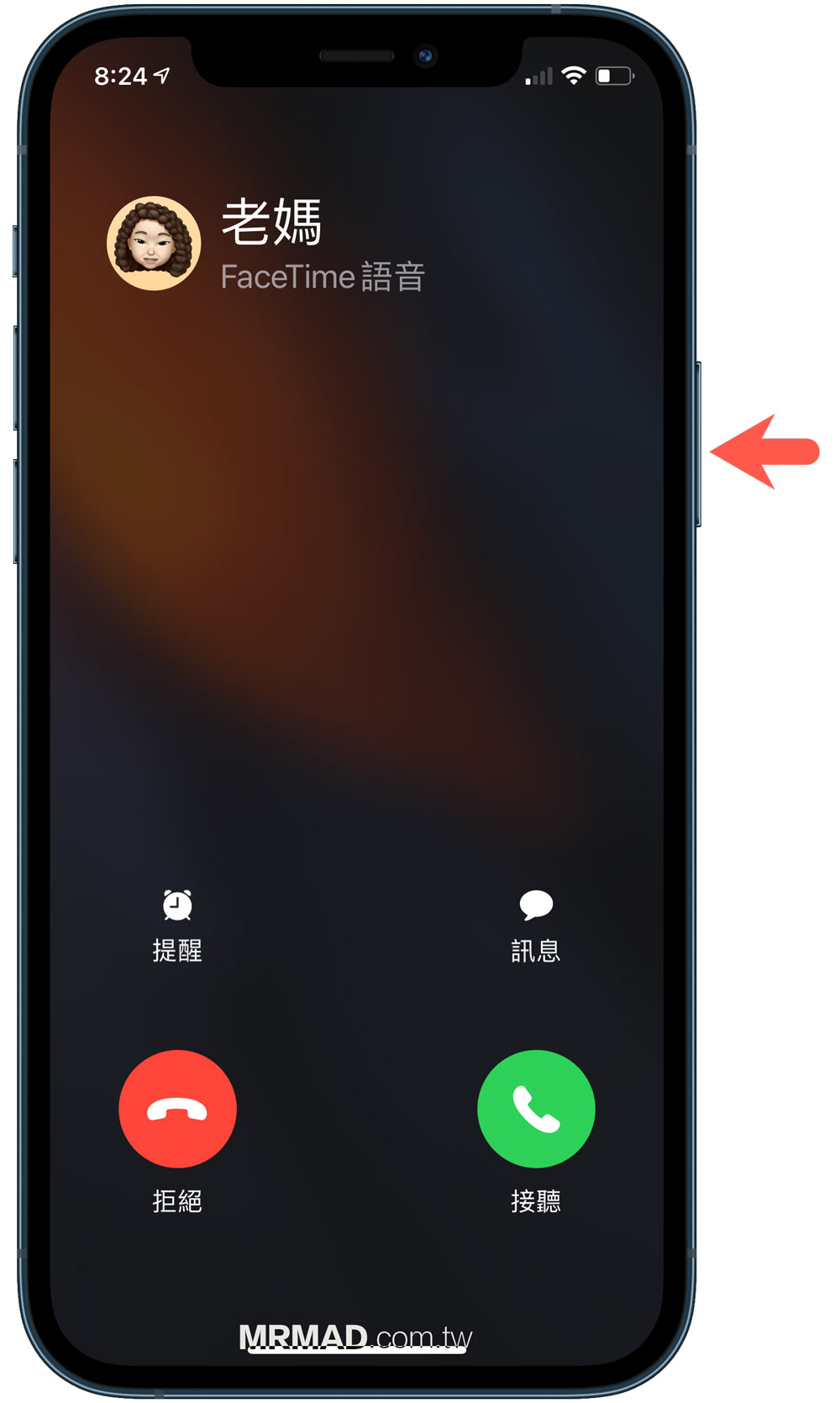 技巧 7. iPhone來電靜音和掛斷電話
