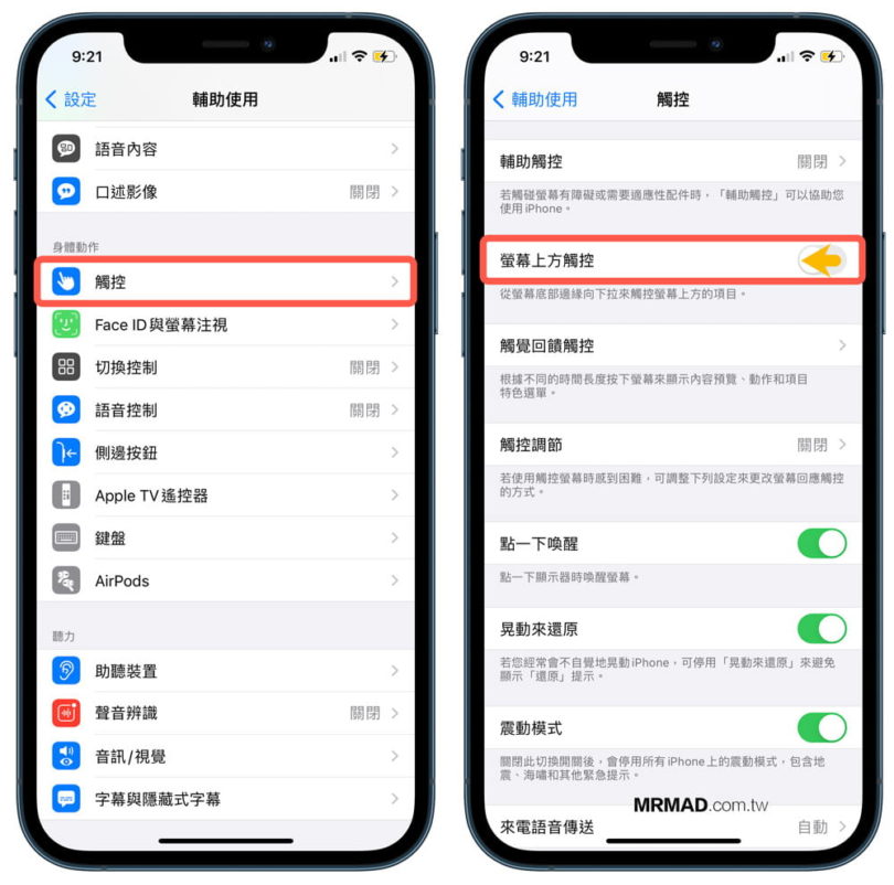 iPhone畫面變一半黑怎麼辦？教你關閉單手模式立即解決 - 瘋先生