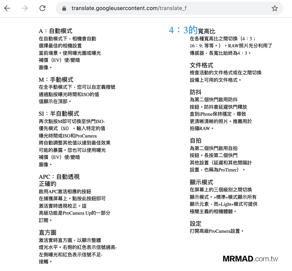 Google 翻譯PDF文件技巧2