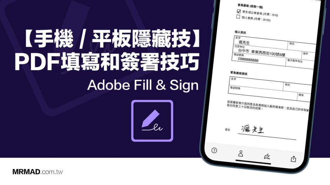 Adobe fill sign средство заполнения форм pdf