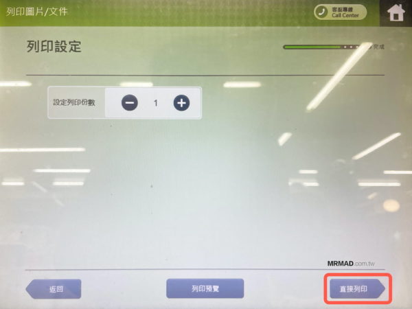 ibon雲端列印 「無限期保存」技巧，免費領5GB無限制儲存空間 - 瘋先生