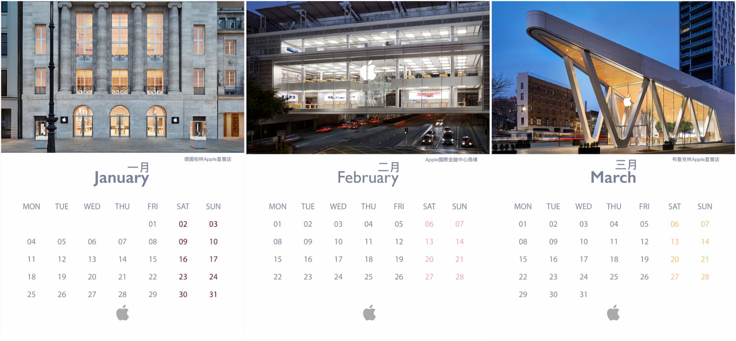 2021蘋果直營店月曆卡片分享1