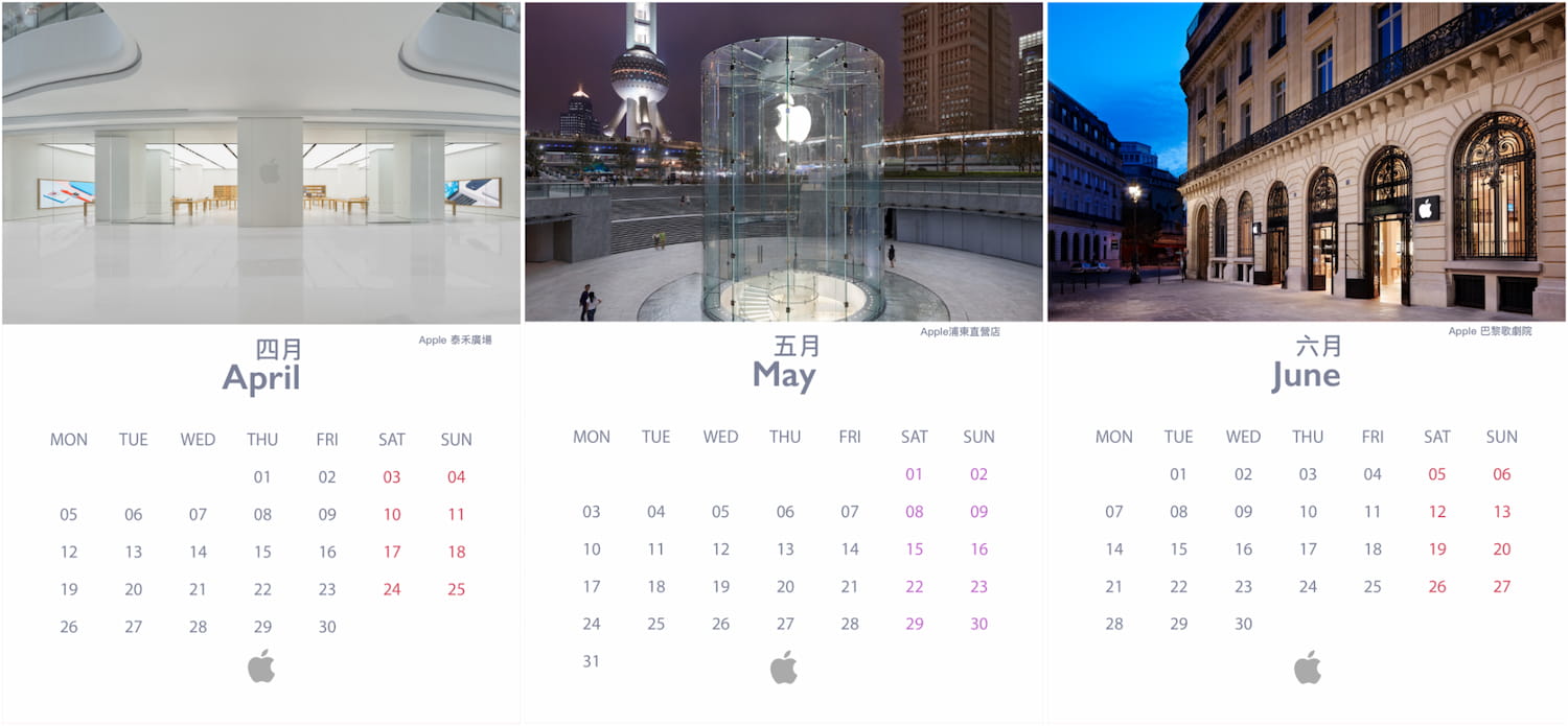 2021蘋果直營店月曆卡片分享2