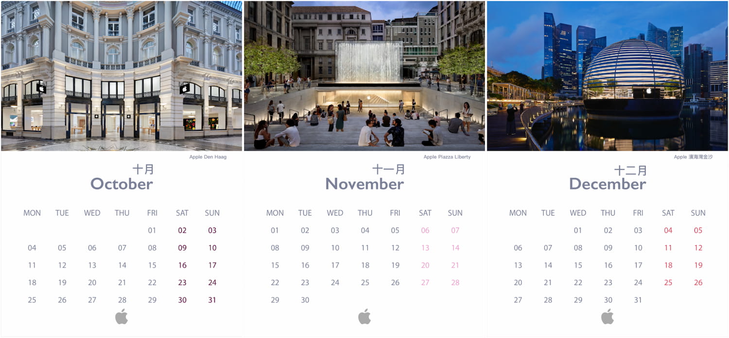 2021蘋果直營店月曆卡片分享4