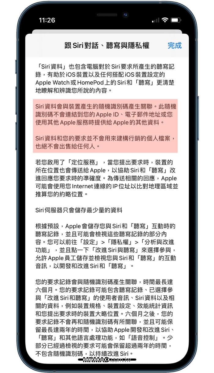 iPhone竊聽超可怕？教你8招防止FB、IG、Youtube偷聽對話