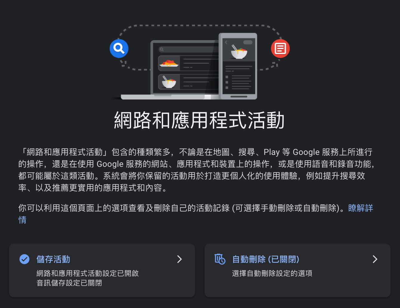 關閉 Facebook、IG追蹤站外瀏覽