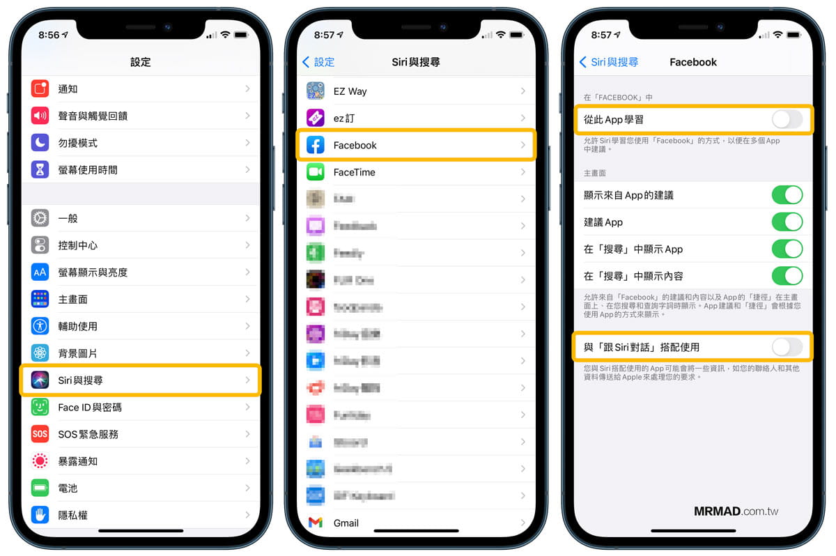 限制 Siri與搜尋功能