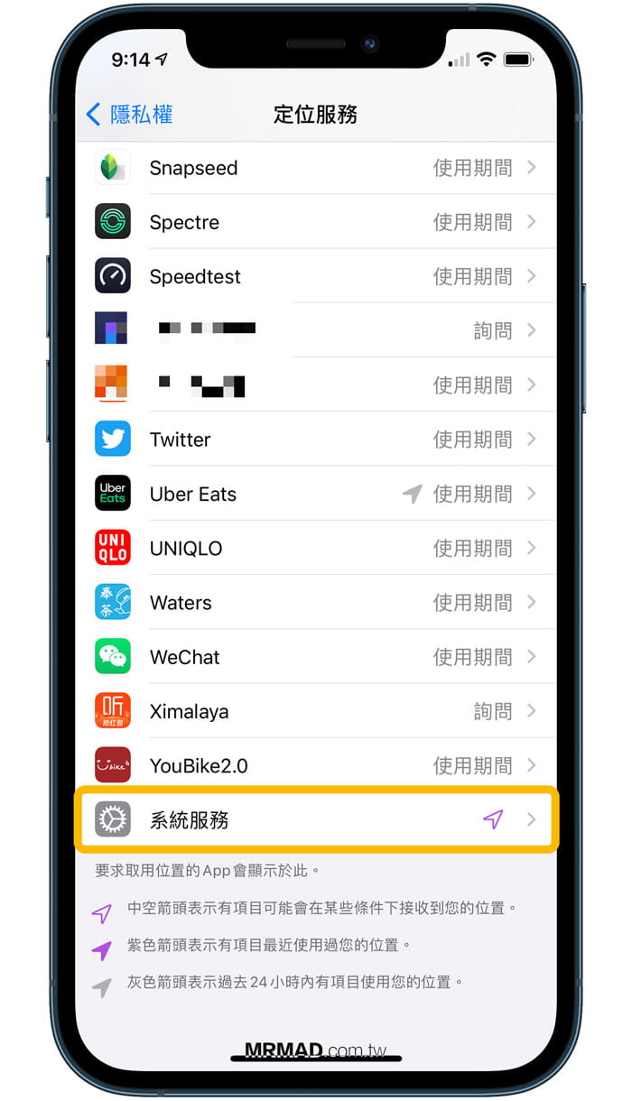 刪除伺服器 Siri 聽寫紀錄