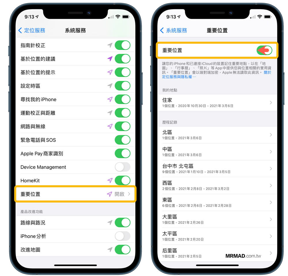 刪除伺服器 Siri 聽寫紀錄1