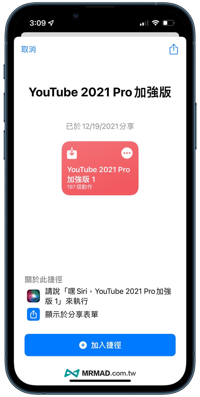 2021 iphone download and pip shortcut 1219
