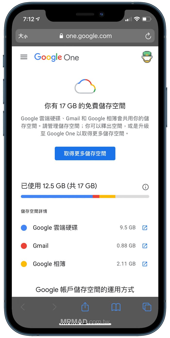 檢查 Gmail 佔用空間