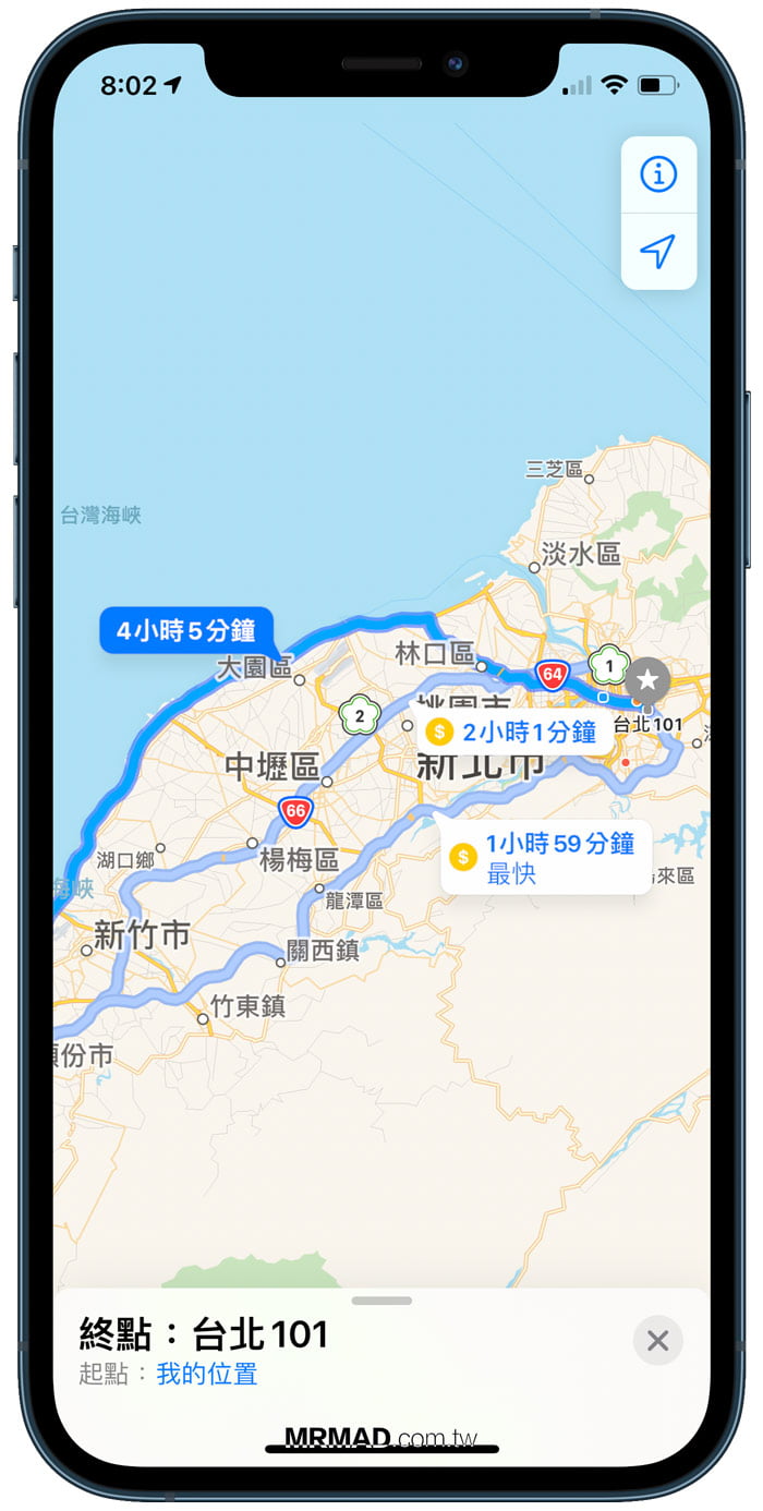 Apple地圖機車導航使用技巧3