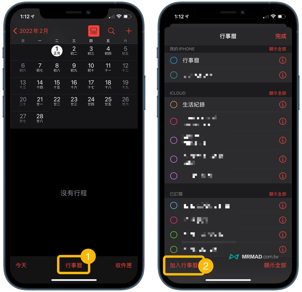 iOS 訂閱2022年國定假日教學