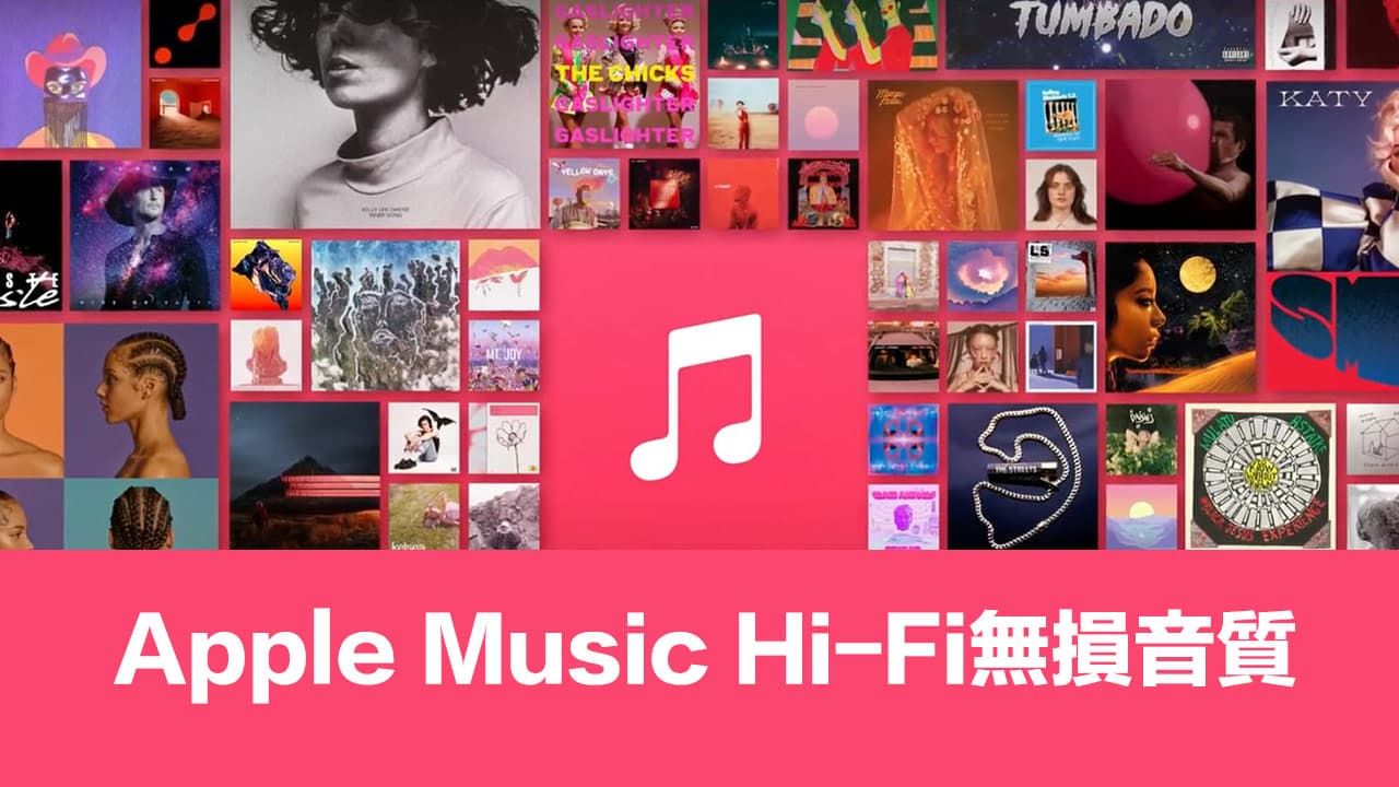 AirPods 3和HiFi無損Apple Music即將登場？iOS代碼洩密細節
