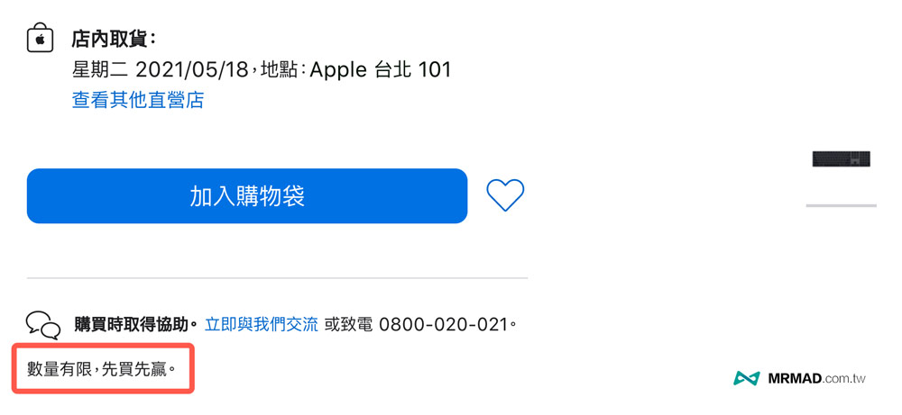 Apple太空灰鍵盤、滑鼠、觸控板即將停售 顯示數量有限