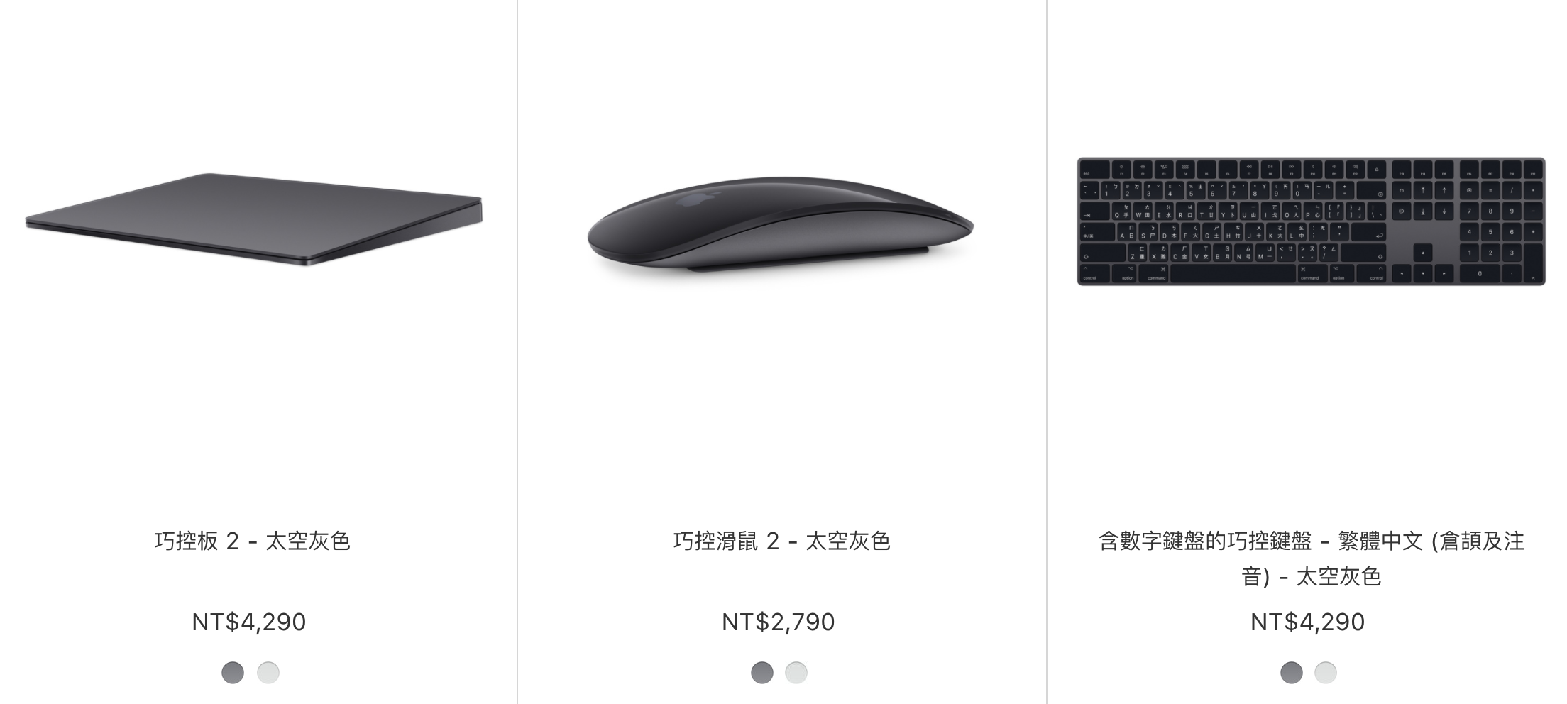 太空灰配色的鍵盤（Magic Keyboard）、滑鼠（Magic Mouse 2）與觸控板（Magic Trackpad 2）