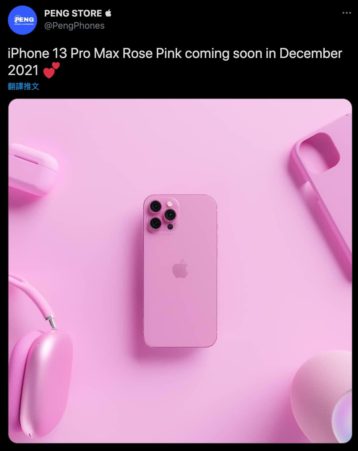如何確定iPhone 13粉紅色是假消息