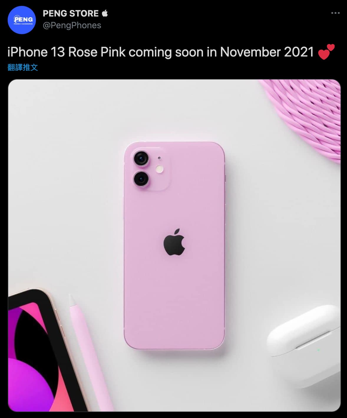 如何確定iPhone 13粉紅色是假消息3